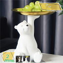 300円OFFクーポン 皿を捧げるくま シロクマ 置物 多機能収納 玄関収納 鍵ホルダー 小物入れ 卓上収納 机上収納ボックス 玄関テーブル用 卓上置物 クリスマス/ハロウィン/ご誕生日/結婚式//バレンタイン・デーなどに最適な贈り物 RaogtCYU