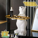 300円OFFクーポン 玄関 収納 小物入れ 鍵置き 鍵入れ クマさん 置き物 オブジェ インテリア かわいい おしゃれ 玄関収納 卓上収納 ジュエリー 鍵 腕時計 サングラス 多機能収納 白熊の置物 インテリア装飾 誕生日 クリスマス プレゼント RaogtCYU
