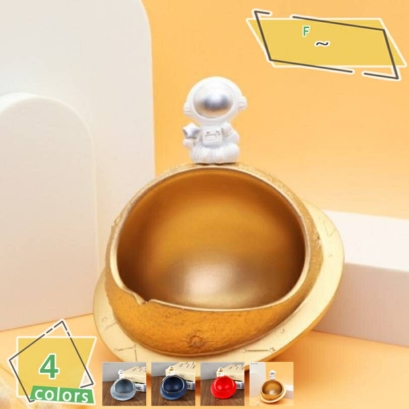 500円OFFクーポン 皿を捧げる宇宙飛行士 宇宙飛行士 置物 多機能収納 玄関収納 鍵ホルダー 小物入れ 卓上収納 机上収納ボックス 玄関テーブル用 卓上置物 クリスマス/ハロウィン/ご誕生日/結婚式//バレンタイン・デーなどに最適な贈り物 RaogtCYU