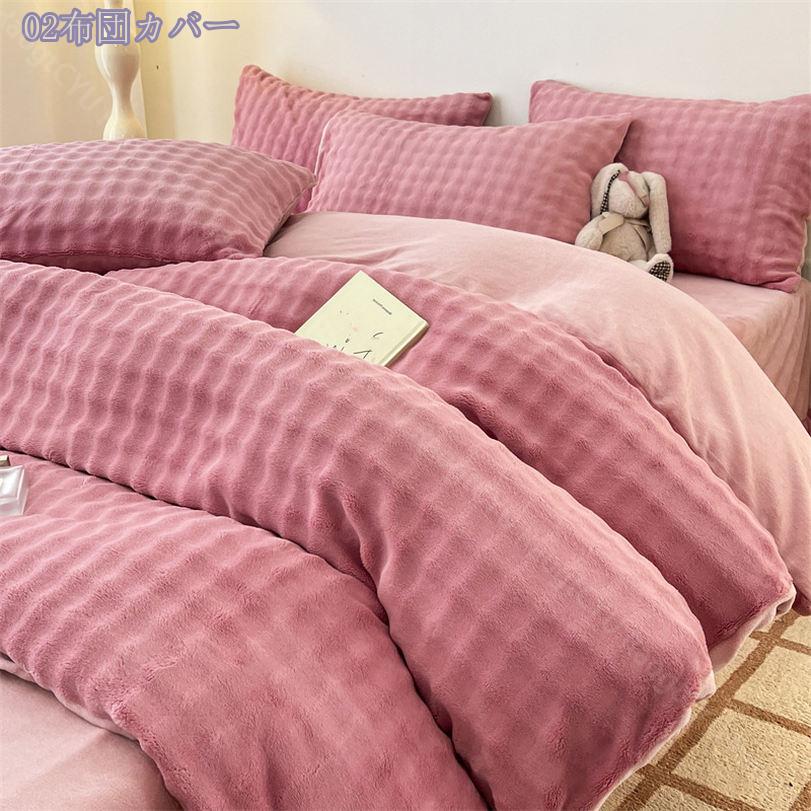 掛け布団カバー ふわふわ 暖かい シングル リバーシブル あったか ふわふわ もこもこ 洗える 厚手 柔らかい肌触り きめ細かな生地 気持ちいい肌触り シープボア×フリース 羽毛布団カバー 掛け布団カバー 寝具カバーセット RaogtCYU