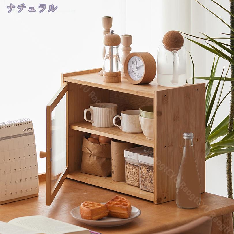 収納キャビネット ミニ食器棚 多機能 コンパクト 卓上食器棚 おしゃれ カップボー...