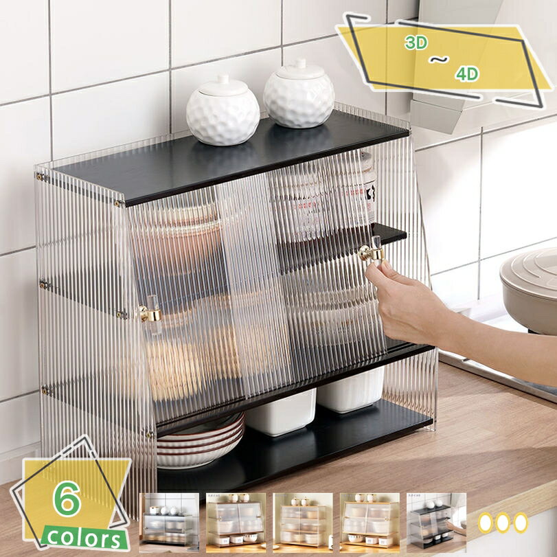 食器棚 透明 北欧風 キッチンキャビネット ミニ食器棚 木目調 ひとり暮らし用 収納 キャビネット 多層..