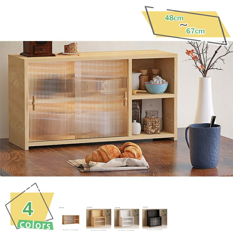 食器棚 アクリル扉付 コップスタンド 木製 卓上 上置き ミニ食器棚 ロータイプ おしゃれ 上置き棚 卓上..