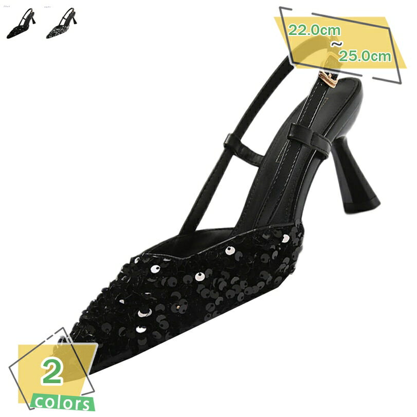 1000円OFFクーポン パーティー パンプス 痛くない 7cm ピンヒール エレガント ポインテッドトゥ スーツ ビジネス バックストラップ サンダル ハイヒール レディース 甲高 通勤 日常 ミュール スパンコール 美脚 ドレス ベーシック 滑り止め RaogtCYU