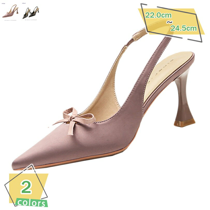 500円OFFクーポン 蝶結び パンプス バックストラップ ポインテッドトゥ 7cm 痛くない サンダル 美脚 脱げない ピンヒール 疲れない 二次会 通勤 夏 レディース ミュール サテン ハイヒール 結婚式 お呼ばれ フォーマル 卒業式 入学式 RaogtCYU