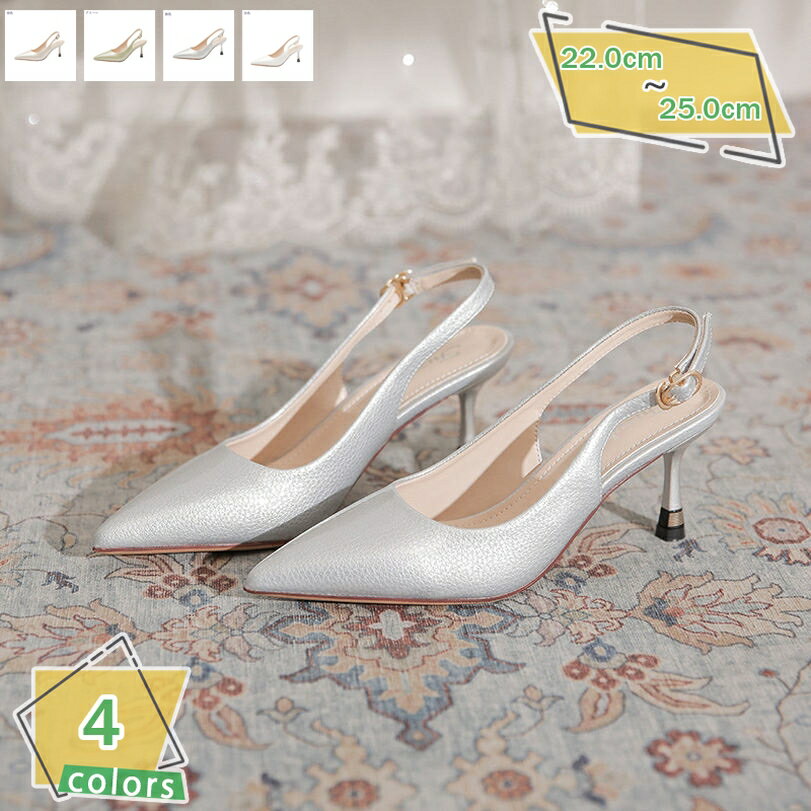 300円OFFクーポン バックストラップ パンプス レディース ポインテッドトゥ コスプレ シンプル おしゃれ 美脚 ピンヒール オフィスサンダル パーティージュース 大きいサイズ 通勤 二次会 卒業式 入学式 RaogtCYU