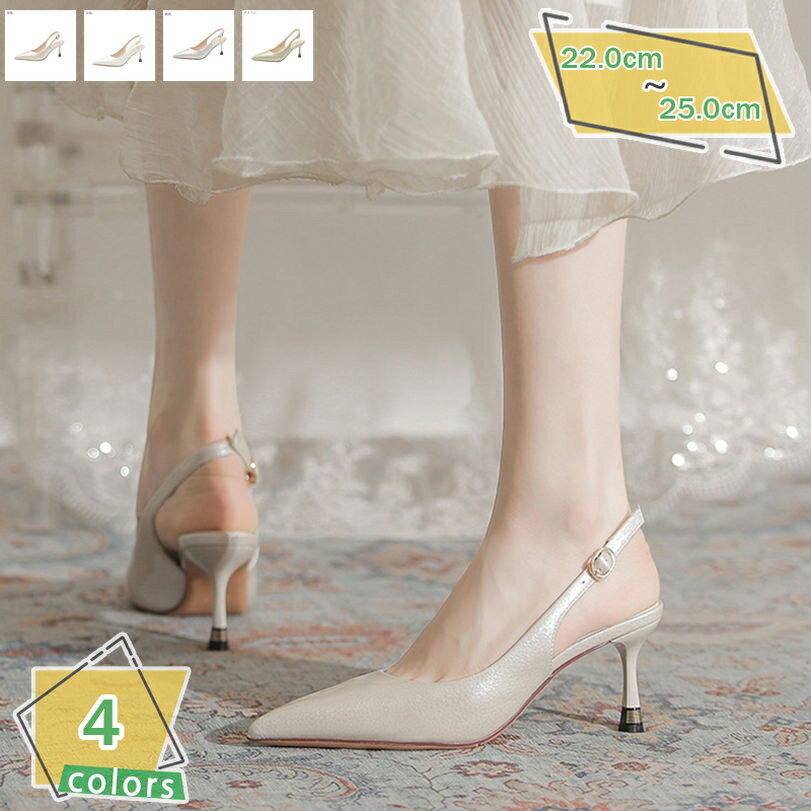 1000円OFFクーポン ポインテッド レディース 8cm ピンヒール きれいめ 痛くない 歩きやすい 滑りにくい セパレートパンプス ストラップ 靴 おしゃれ パーティー 春 夏 秋 通勤 美脚 結婚式 お出かけ RaogtCYU