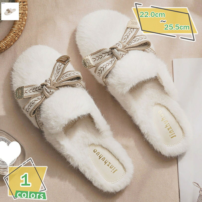 1000円OFFクーポン ふわふわ ルームシューズ ファーサンダル レディース 秋冬 スリッパ 室内室外履き もこもこ ファーミュール リボン 可愛い ミュールサンダル 暖か フラット アウトドア 滑り止め サボサンダル ミュール ファー リボン 美脚 RaogtCYU