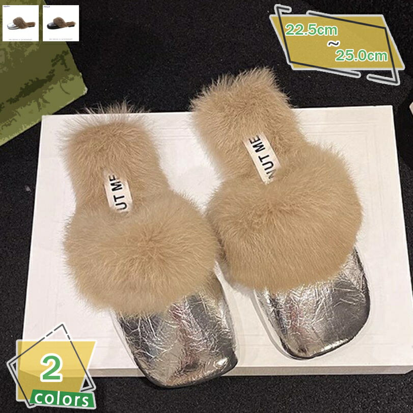 500円OFFクーポン ミュール ファー ふわふわ 低反発 ローヒール ラウンドトゥ ぺたんこ 光沢感 バブーシュ サンダル フラット かかとなし 美脚 歩きやすい 痛くない カジュアル つっかけ 通勤 ol 秋 冬 コンフォート レディース ファースリッパ RaogtCYU