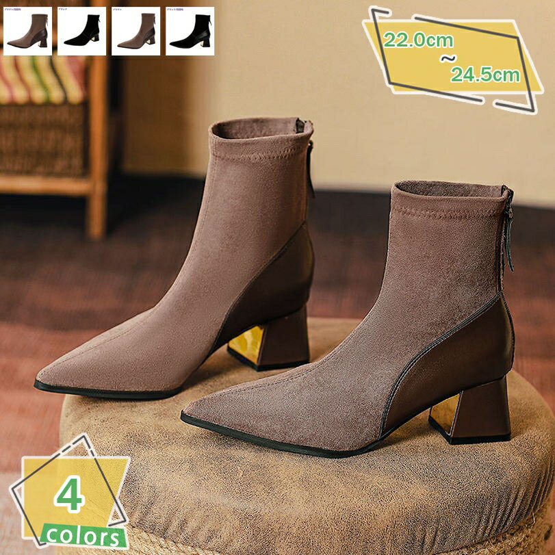 1000円OFFクーポン 切り替えブーツ ショートブーツ ハイヒール レディース ショートブーティ ポインテッドトゥ ファスナー付き 疲れない 袴用 歩きやすい 安定感 入学式 卒業式 ハロウィン チャンキーヒール ブーティ ブーティー 太ヒール RaogtCYU
