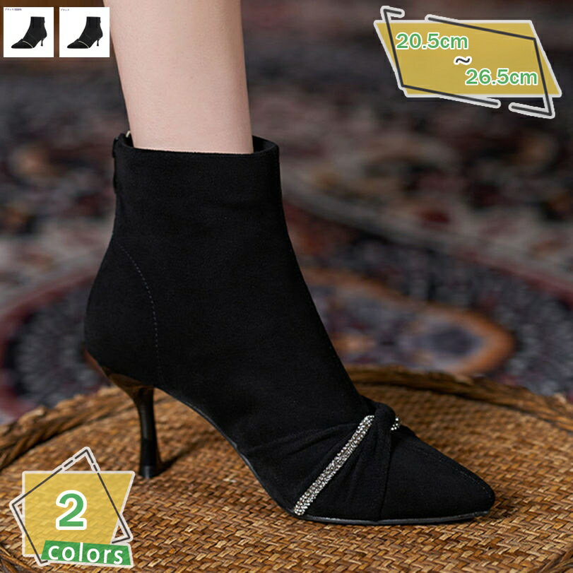 1000円OFFクーポン ブーツ ブーティ レディース アンクルブーツ ショートブーツ ハイヒール ピンヒール..