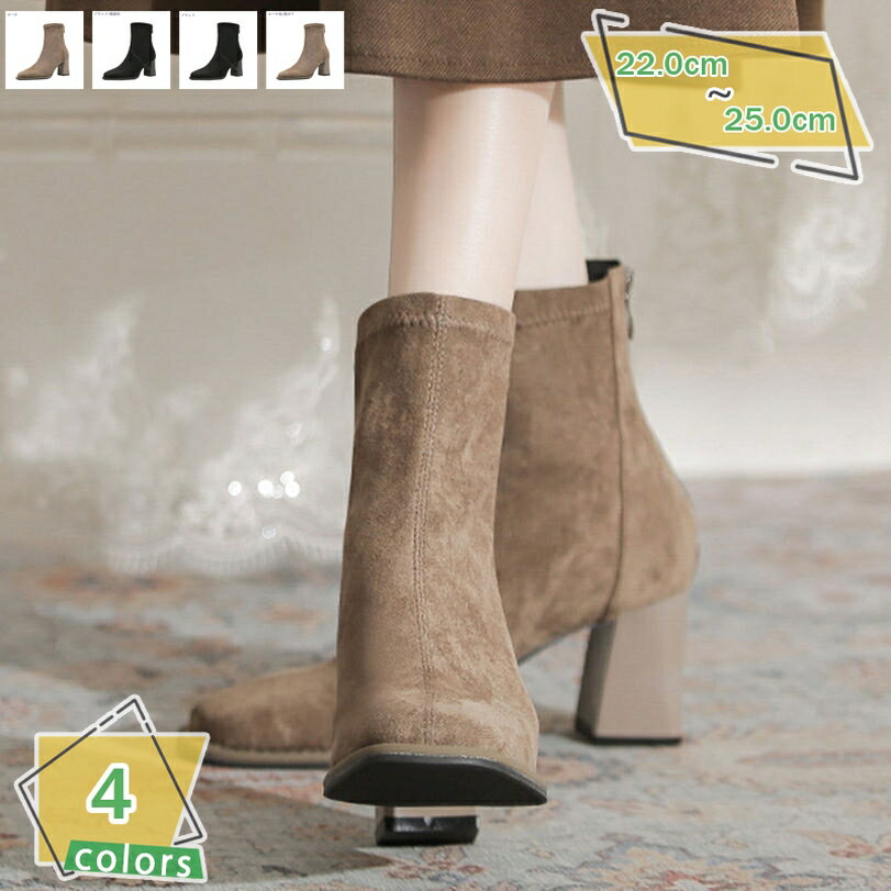 1000円OFFクーポン ブーティ アンクルブーツ 痛くない 7cm 美脚 ブーツ スクエアトゥ スウェード バックジップ ハイカット 太ヒール かわいい 女性 大人 オフィス カジュアル レディース ショートブーツ ミドルブーツ 歩きやすい 疲れない RaogtCYU