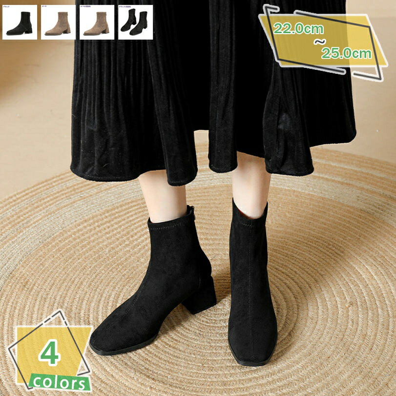 1000円OFFクーポン ブーツ レディース ショートブーツ チャンキーヒール チェルシーブーツ 大きいサイズ レディースブーツ ファスナー スウェード 歩きやすい 疲れない アンクル丈 カジュアル 黒 ローヒール 楽ちん 軽量 コンフォート RaogtCYU