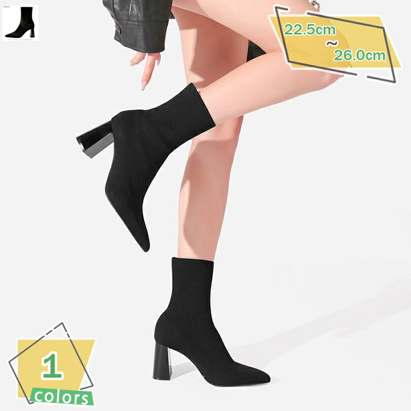1000円OFFクーポン ショートブーツ レディース チャンキーヒール ポインテッドトゥ 太めヒール ニット ショート丈 履きやすい 歩きやすい 美脚 おしゃれ 秋冬 大人 大きいサイズ ハイヒール ブーティー 無地 通勤 通学 ソフト 防寒 シンプル RaogtCYU