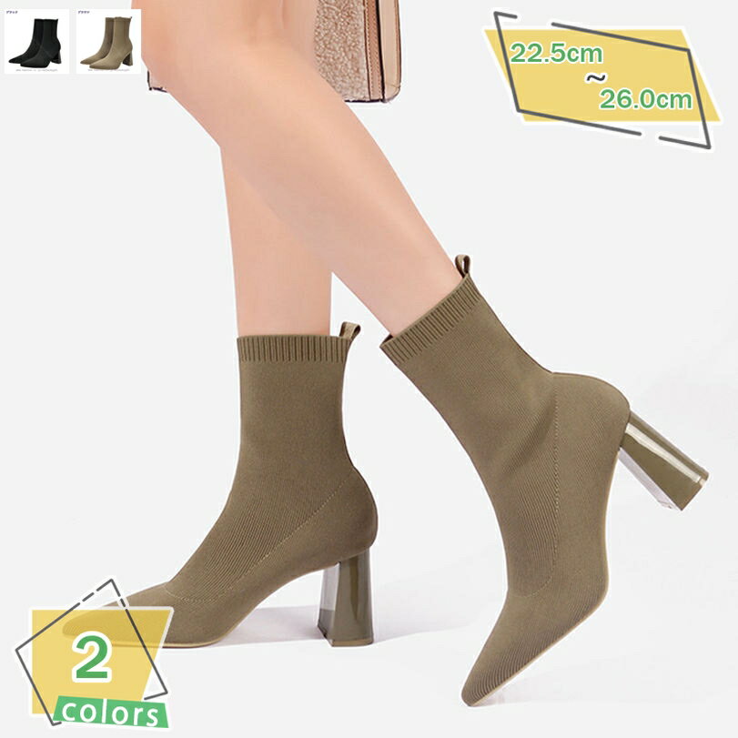 500円OFFクーポン ブーティ レディース ニット 秋冬 ハイヒール チャンキーヒール ショートブーツ ポインテッドトゥ レトロ クッション ママ 甲高 ショート丈 ソックスブーツ ストレッチ ブーツ 履きやすい 歩きやすい 美脚 おしゃれ 細身 RaogtCYU