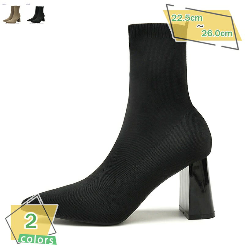 1000円OFFクーポン ソックスブーツ レディース ショートブーツ ショート丈 ハイヒール 8cm ポインテッドトゥ 黒 伸縮性 ブーティ 履きやすい 歩きやすい 美脚 おしゃれ ストレッチブーツ ニットブーツ きれいめ チャンキーヒール 痛くない RaogtCYU