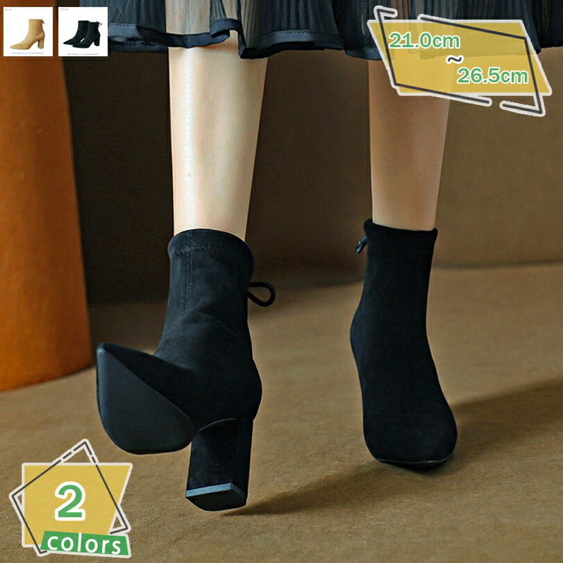 1000円OFFクーポン ブーツ スリッポン ショートブーツ とんがりトゥ ハイヒール レディース シンプル 太ヒール 秋冬 アンクルブーツ 低反発 疲れない 痛くない 通勤 通学 普段 ソックスブーツ ショート丈 ストレッチ ポインテッドトゥ 大人 RaogtCYU