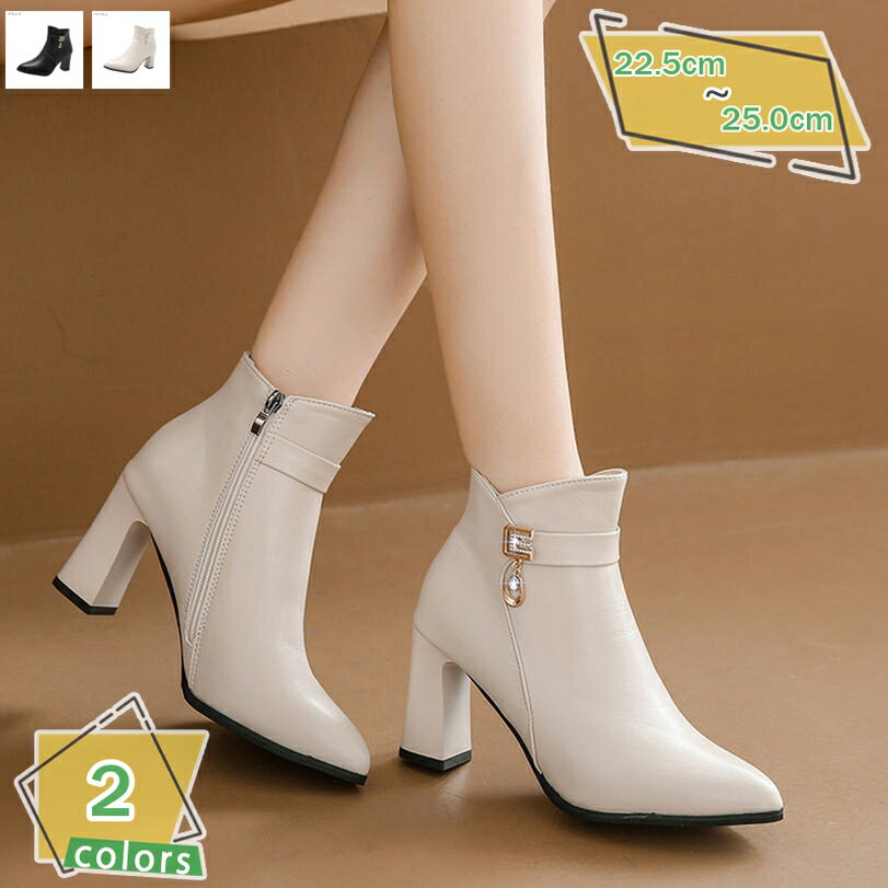 500円OFFクーポン レディース OL風 ブーティ チャンキーヒール 8cm アンクルブーツ サイドジッパー 秋..