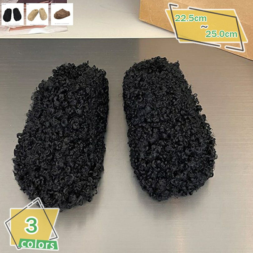 500円OFFクーポン ファー ラウンドトゥミュール パンプス ウェッジヒール 5CM かわいい 可愛い 無地 レディース ぺたんこ スリッパ 女性 冬秋春 痛くない ファーサンダル サボ ファースリッパ 厚底 ルームシューズ 滑り止め 疲れない おしゃれ RaogtCYU