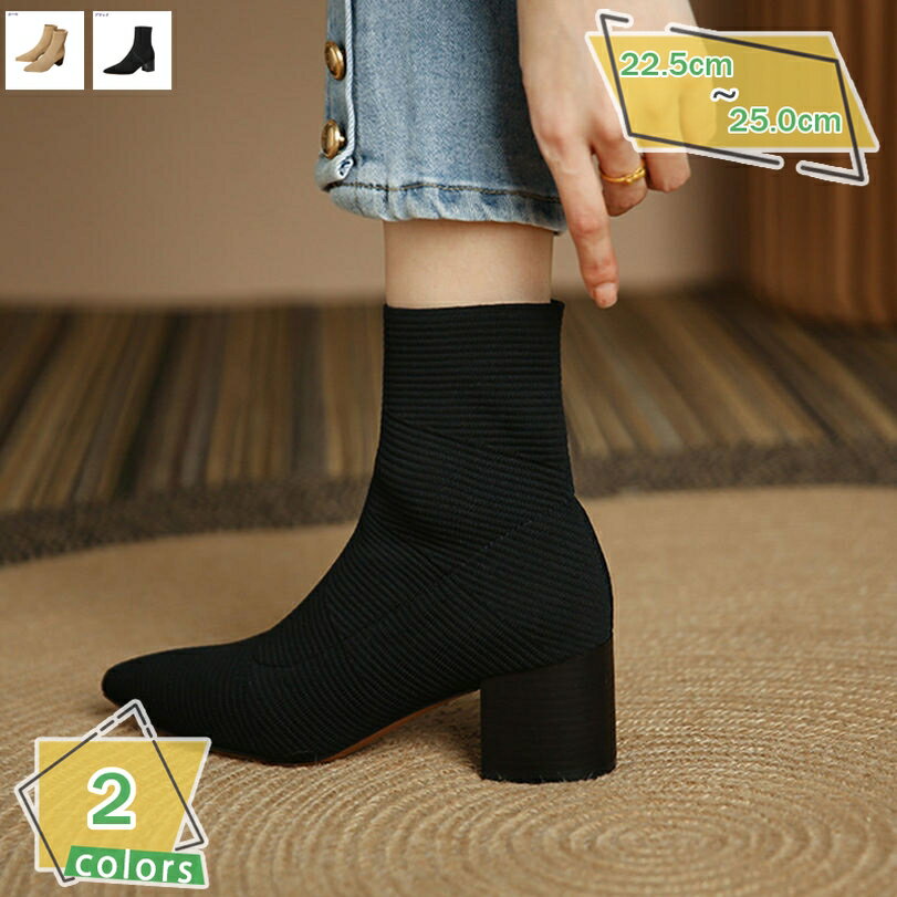 1000円OFFクーポン ブーツ レディース スリッポン 太ヒール ショートブーツ 歩きやすい 美脚 アンクル丈 ブーティ 痛くない 疲れない おしゃれ ハイヒール OL オフィス 履きやすい 軽量 柔らか ニット とんがりトゥ 大人 ブーティー 日常 RaogtCYU