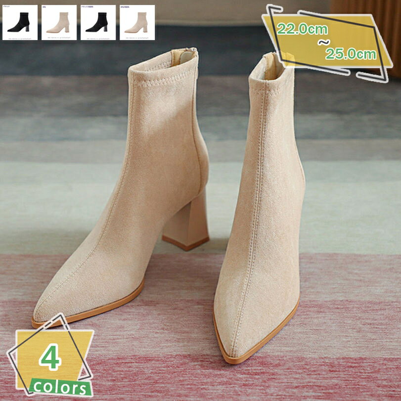 1000円OFFクーポン レディース ショートブーツ スウェード ハイヒール ポインテッドトゥ クッション アンクルブーツ チャンキーヒール 春 秋 冬 おしゃれ 可愛い 歩きやすい 疲れない ブーティー 痛くない ブーティ 幅広 美脚 履きやすい 日常 RaogtCYU
