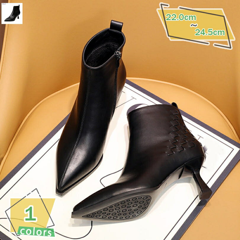 1000円OFFクーポン ブーティ レディース ショートブーツ ポインテッドトゥ ブーツ ブーティー ハイヒール 痛くない 歩きやすい 滑り止め カジュアル 防寒 アンクルブーツ 美脚 秋冬 大きいサイズ フェミニン オフィス OL サイドジップ 7cm RaogtCYU