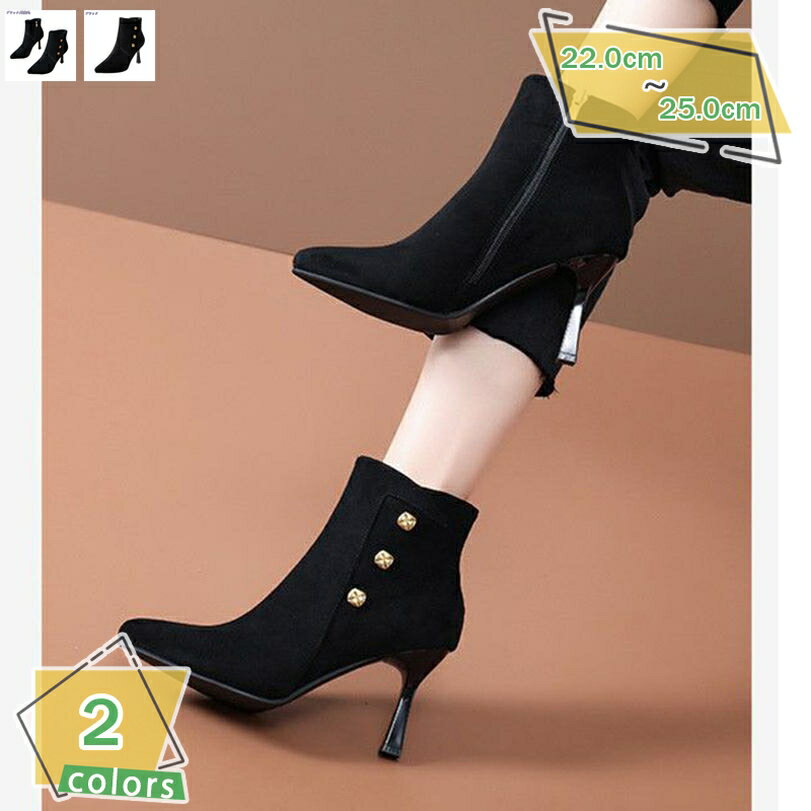 500円OFFクーポン ブーティ レディース ハイヒール ブーツ スウェード ポインテッドトゥ 美脚 おしゃれ..