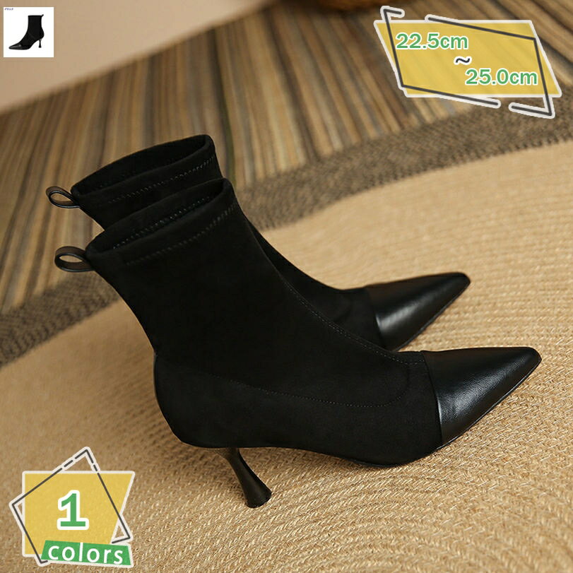 1000円OFFクーポン 8cmヒール ブーツ 切り替え 滑らない 食事会 履き心地 ファッション スエード調 シンプル 秋 冬 ストレッチ デイリー キレイ 疲れない 柔らかい 楽ちん きれいめ おしゃれ ショート ブーティ ポインテッドトゥ 春秋冬 RaogtCYU