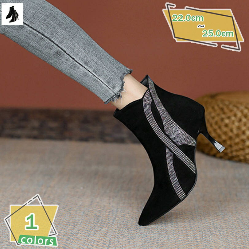 777円OFFクーポン ポインテッドトゥ ブーティ 歩きやすい ハイヒール ショートブーツ ピンヒール アン..
