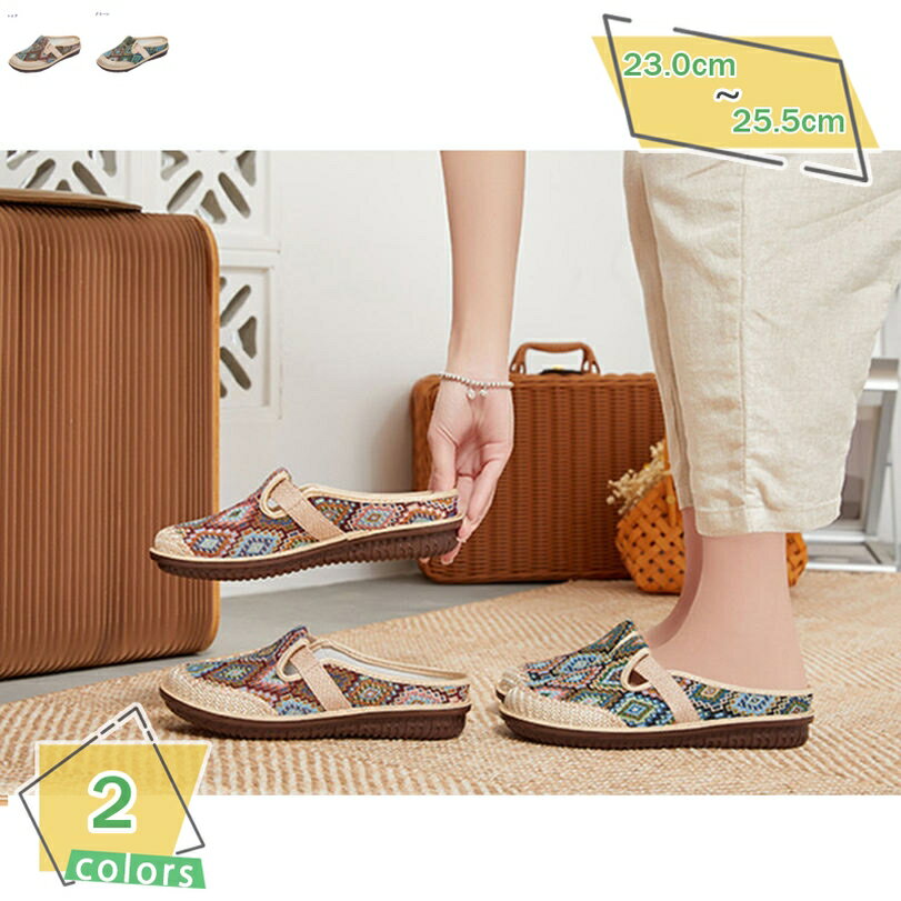 500円OFFクーポン かかとなしシューズ スニーカー レディース サンダル スリッポン 民族風 軽量 歩きや..