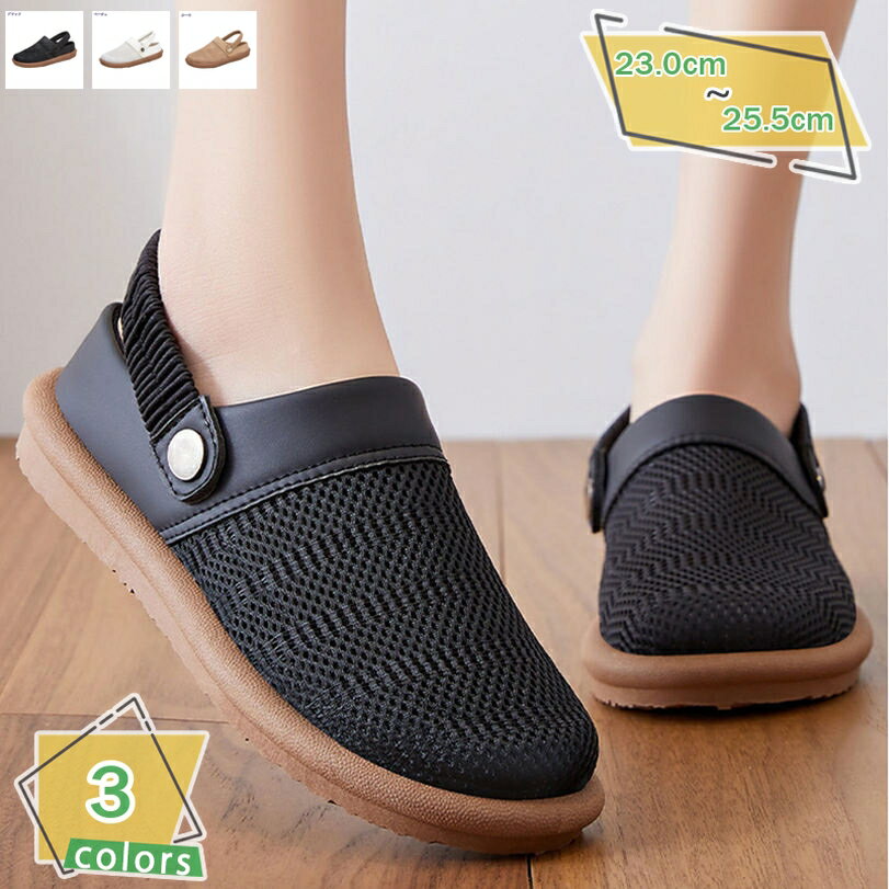300円OFFクーポン かかとなし スニーカー レディース スリッポン 軽量 室内 室外 サンダル 紐なし メッ..