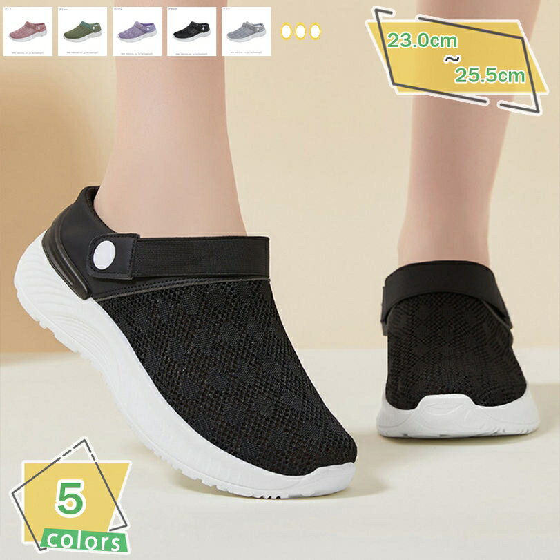 500円OFFクーポン かかとなし スニーカー レディース スリッポン 厚底靴 スリッパ ストラップ サボサンダル 春夏 おしゃれ ラウンドトゥ ミュール ファッション 履きやすい 可愛い ソフト 疲れない 快適 日常着用 仕事 同窓会 シンプル RaogtCYU