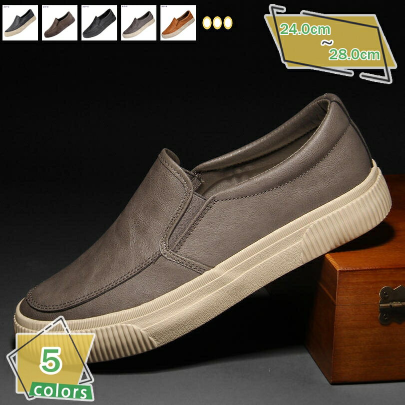 777円OFFクーポン メンズ アウトドアシューズ カジュアル 通気性 男性 大人 スリッポン ローファー ス..