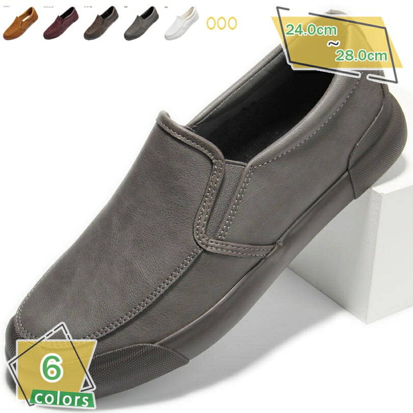 500円OFFクーポン スリッポン スニーカー メンズ デッキシューズ アウトドア おしゃれ カジュアル 旅行..