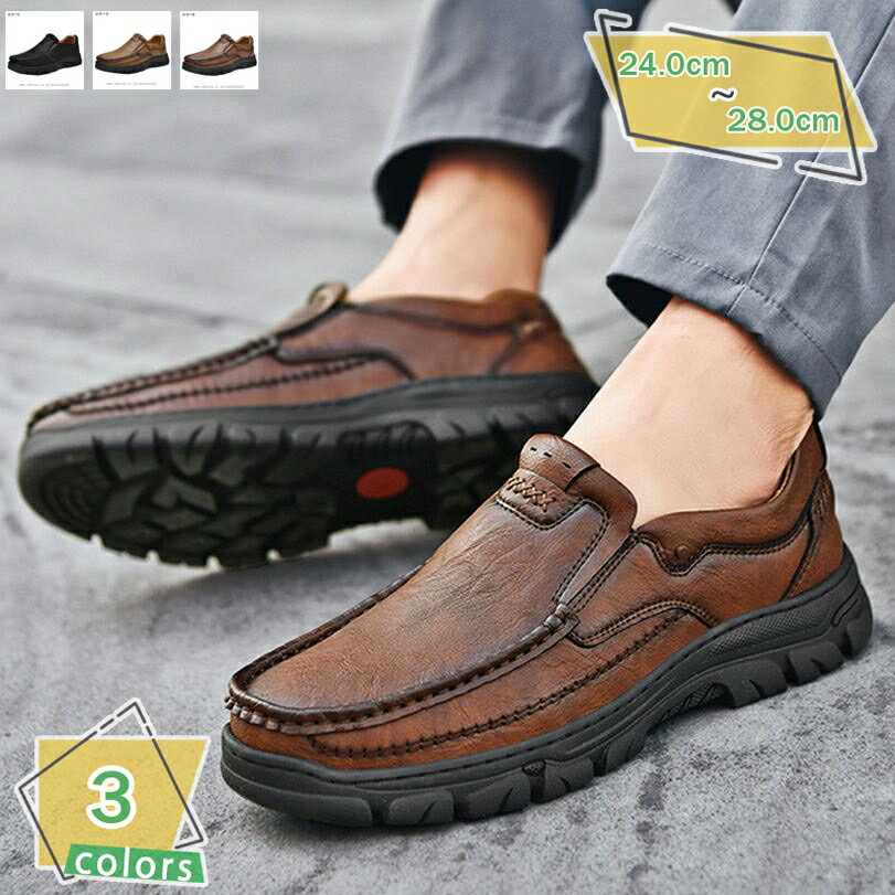 777円OFFクーポン アウトドアシューズ メンズ スリッポン トレッキング ウォーキング 軽量 滑り止め 幅..