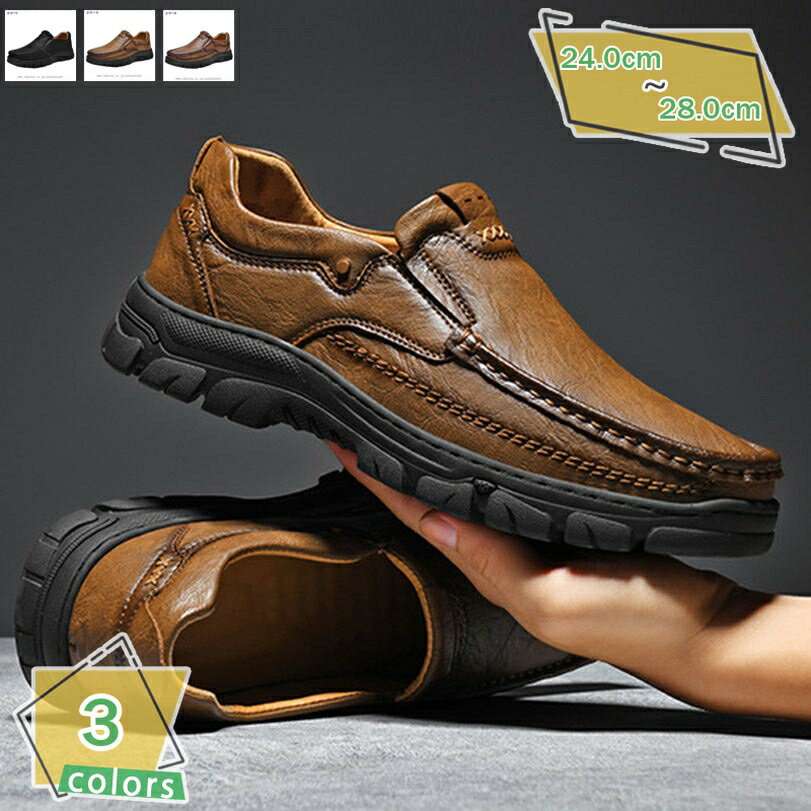 1000円OFFクーポン コンフォート ローファー スリッポン メンズ ビジネス カジュアル 幅広 ウォーキン..