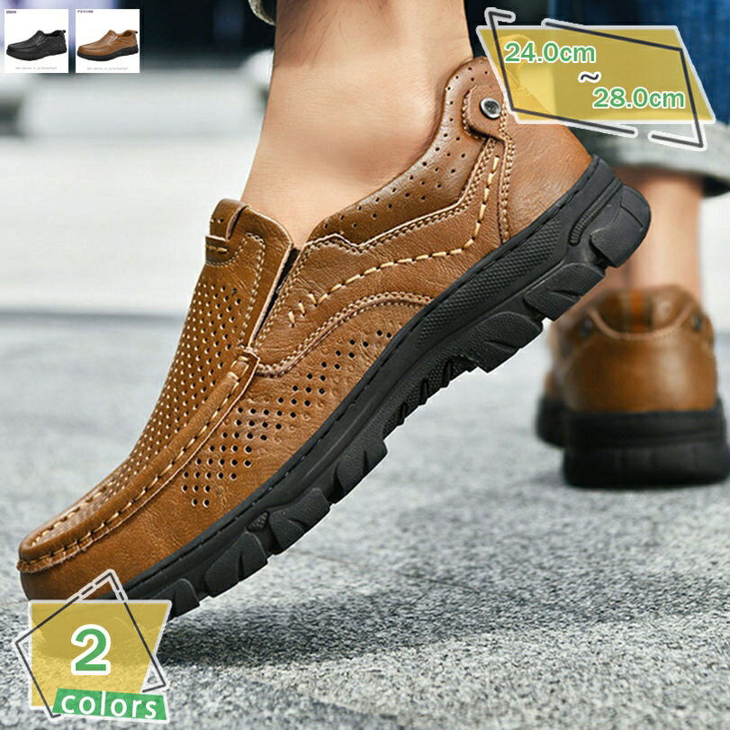 1000円OFFクーポン おしゃれ ローファー メンズ スリッポン ビジネス カジュアル 冠婚葬祭 通学 通勤 ..