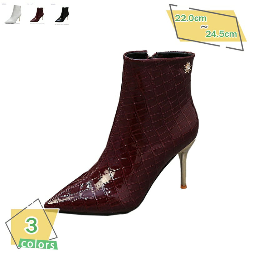 1000円OFFクーポン ブーツ レディース ショートブーツ ピンヒール ブーティー ハイヒール ポインテッドトゥ アンクルブーツ 美脚 歩きやすい サイドファスナー アンクル丈 ブーティ 秋冬 通勤 ビジネス 疲れにくい 艶有り 冠婚葬祭 革靴 RaogtCYU