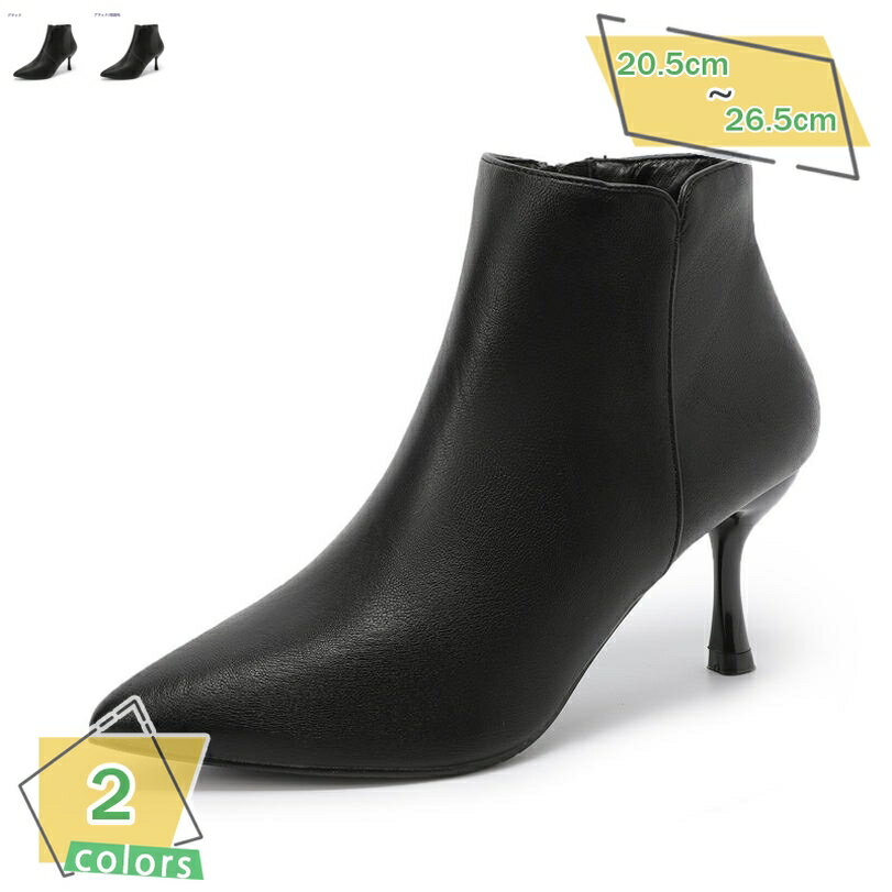 1000円OFFクーポン ブーティ 大きいサイズ 歩きやすい 小さいサイズ 黒 疲れない ショートブーツ アンクルブーツ サイドファスナー レディース 通勤 OL オフィス パーティー コスプレ ポインテッドトゥ ピンヒール ハイヒール 軽量 日常 RaogtCYU