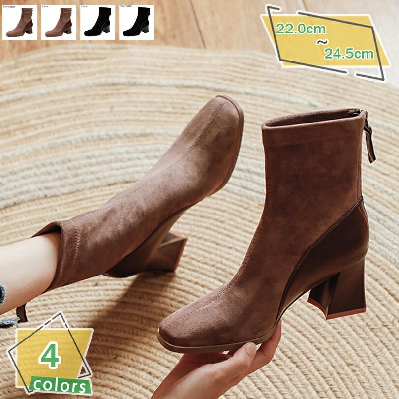1000円OFFクーポン ショートブーツ ハイヒール 美脚 レディース バックジップ ブーティー 春秋冬 6センチ アンクルブーツ チャンキーヒール カジュアル スクエアトゥ 歩きやすい 履きやすい 通学 疲れない 太ヒール 袴 スエード ブーティ 幅広 RaogtCYU