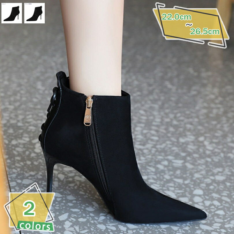 1000円OFFクーポン ブーティ レディース ショートブーツ ポインテッドトゥ 編み上げブーツ ブーティー ハイヒール 痛くない 歩きやすい 滑りにくい カジュアル おしゃれ トレンド ピンヒール 通勤 パーティー 異素材 美脚 オフィス 女性靴 RaogtCYU