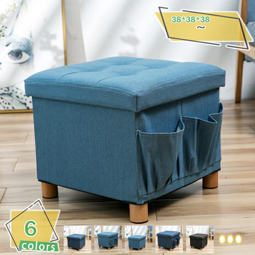 スツール 収納 折りたためる 収納スツール 黒い 幅38×奥行き38×高さ38cm 脚付き 省スペース 組立かんたん リビングルームとベッドルームに適しています 収納ボックス スツール収納スツール オットマン 折りたたみ式 座椅子 おしゃれ RaogtCYU