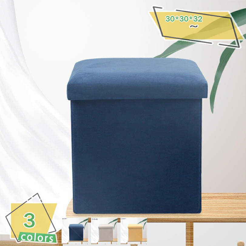 オットマン 収納 折りたためる 収納スツール 黒い 幅30×奥行き30×高さ32cm 折り畳み 省スペース 組立かんたん リビングルームとベッドルームに適しています 収納ボックス スツール収納スツール オットマン 折りたたみ式 収納箱 座れる RaogtCYU