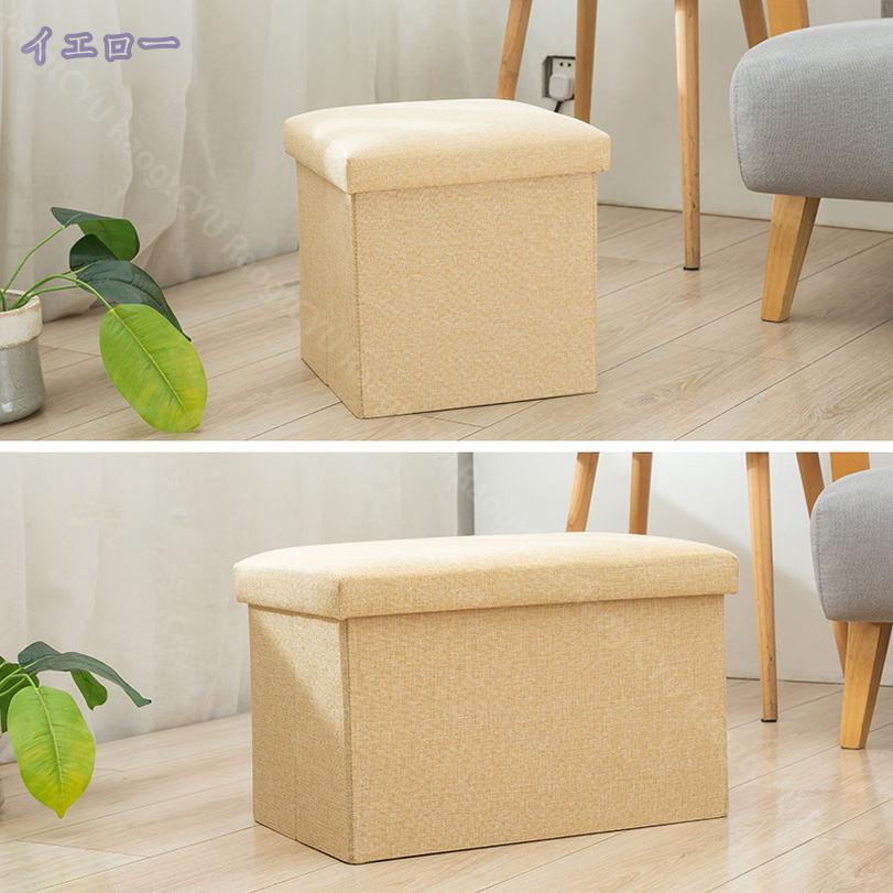 500円OFFクーポン 収納 スツール おしゃれ 折りたたみ 収納スツール 収納ボックス フタ付き チェア 椅子 収納BOX スツール ボックススツール 収納 スツール 腰掛け BOXスツール オフィスチェア インテリア ソファー イス 踏み台 フットレスト ソファ 収納箱 [2]