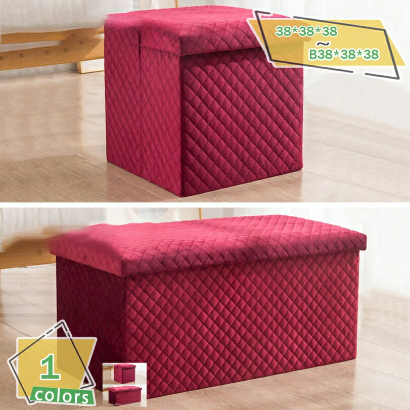 収納スツール 折りたたみ収納 オットマン コンパクト 収納ボックス 収納箱 収納できるスツール インテリア 椅子 衣類収納 コスメ収納 玄関 寝室に適用 スツール収納 38*38*38cm ソファチェアー 折りたたみボックス ワイン 足置き RaogtCYU