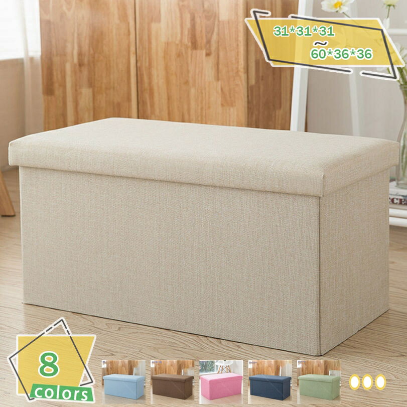 収納 ソファー スツール 収納スツール ボックス 1人掛け 収納スツール チェア オットマン 椅スツール 折りたたみフットレストスツール 一人用 運搬便利 ローソファー ローソファ ソファ ソファー フロアソファ コンパクト 収納ボックス RaogtCYU
