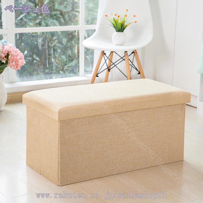300円OFFクーポン スツール 収納 正方形 30×30cm ボックス 折りたたみ 綿麻製 折り...