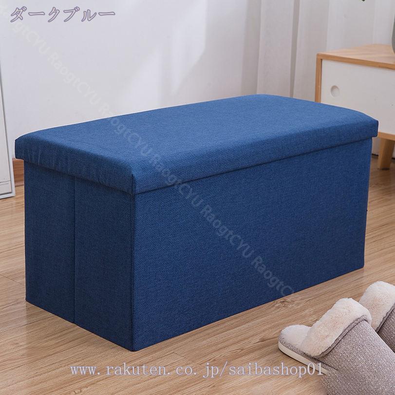 500円OFFクーポン オットマン スツール おしゃれ 折りたたみ ボックススツール コ...