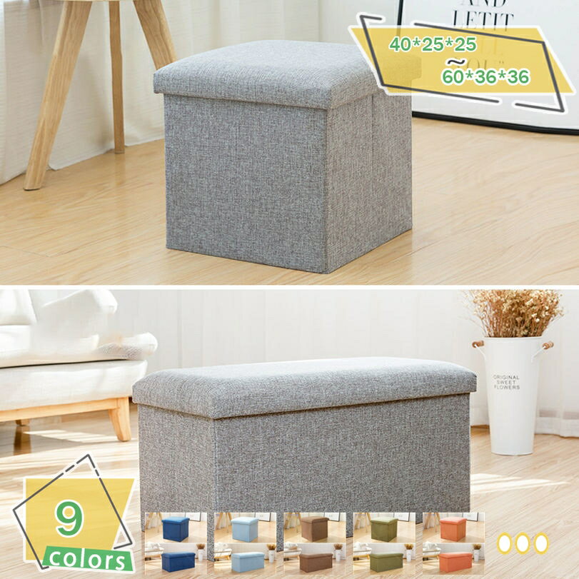 500円OFFクーポン オットマン 収納 収納スツール収納付 コンパクト 椅子 収納ボックス 収納スツール チェア イス チェアー 座れる スツール ボックススツール BOXスツール 腰掛けイス 腰掛 収納箱 おしゃれ 収納BOX リビング 玄関 寝室に適用 31*31*31cm RaogtCYU