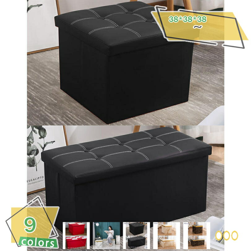 納できるスツール 収納 ボックス チェア オットマン スツール・オットマン・収納 ピンク 38*38*38cm コンパクト収納スツール 折りたたみ オットマン 椅子 いす チェア ボックススツール かんたん組立 足置き台 一人掛け 耐荷重100kg RaogtCYU